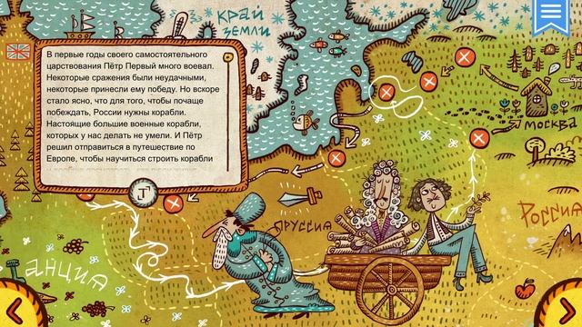 Кто такой Петр 1? Играем вместе. Игрушки и игры с детьми. смотреть онлайн