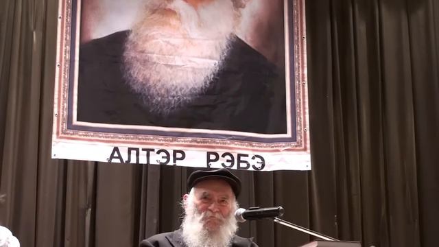Alter Rebe /Алтэр Рэбэ / альтер ребе 1 смотреть онлайн