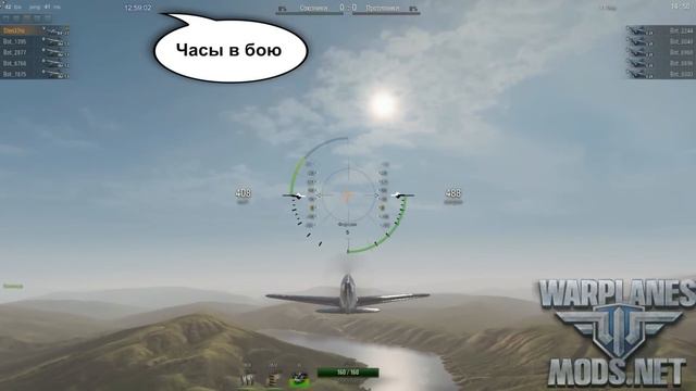 Пак модов от FMT для World Of Warplanes (Wowp)