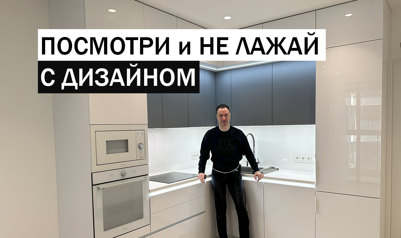 Антресольная КУХНЯ. Как не наколхозить с дизайном и спроектировать все по уму смотреть онлайн