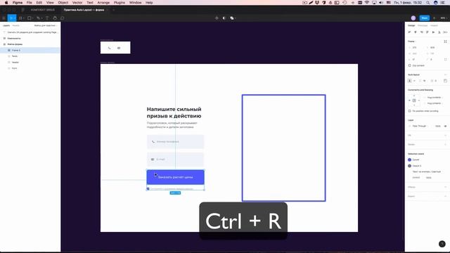 AUTO LAYOUT В FIGMA. Создаём форму на практике | Уроки фигма на русском смотреть онлайн