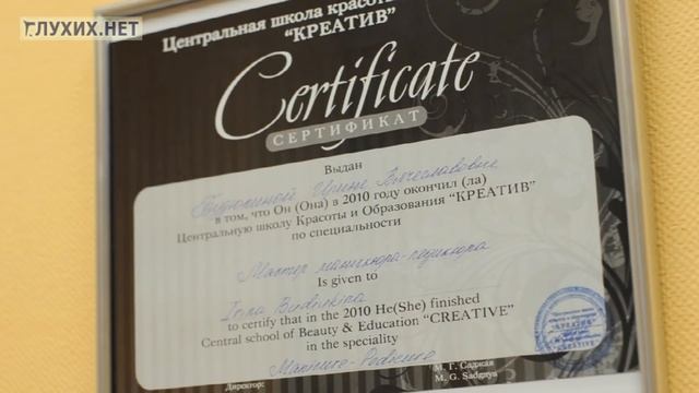 Парикмахерская для глухих NADIN смотреть онлайн
