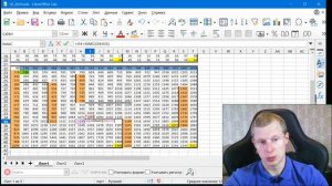 Задание 18  Libre office MS Excel Теория Демоверсия ЕГЭ 2024 по информатике