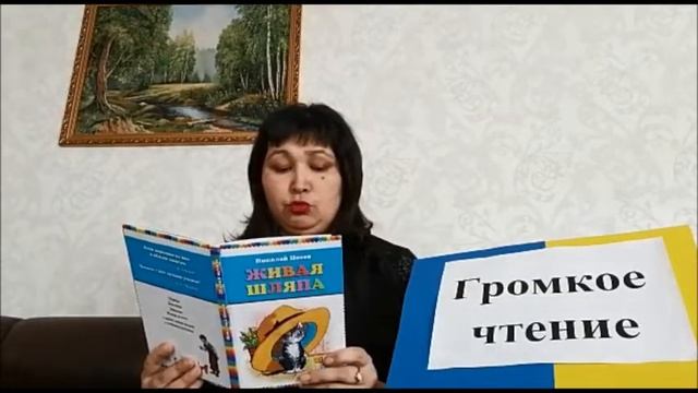 Чтение рассказа Н. Носова "Живая шляпа" смотреть онлайн