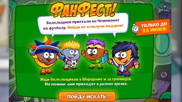 НОВЫЕ ОБНОВЛЕНИЯ | ВЕРНУЛИ СТАРЫЙ ШАРАРАМ?! смотреть онлайн