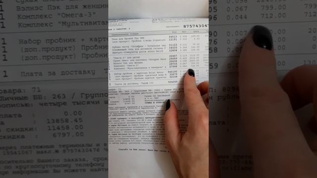 Покупки от 250 бб из моего интернет-магазина #ярекомендую смотреть онлайн