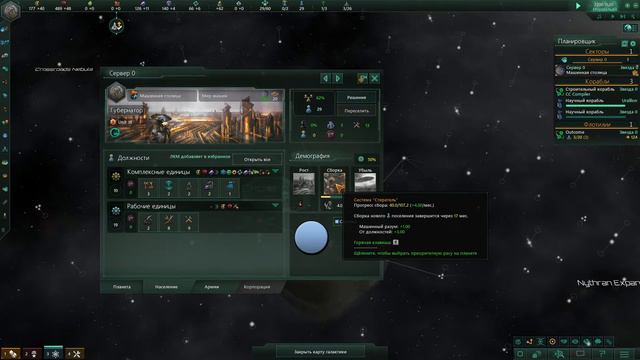 Stellaris Letsplay. Экстерминаторы-1 смотреть онлайн