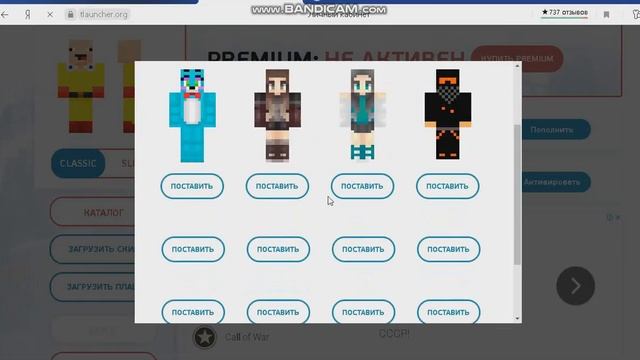 как скачать скин для майнкрафт в tlauncher смотреть онлайн