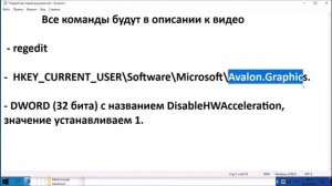 Как отключить аппаратное ускорение в windows 10