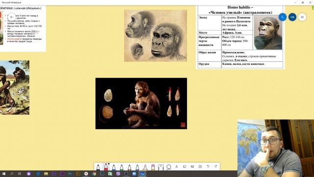 Биология 5 класс | Как человек появился на земле смотреть онлайн