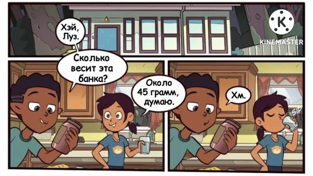 ?Сколько Эмити?? | Комикс | Rusdub