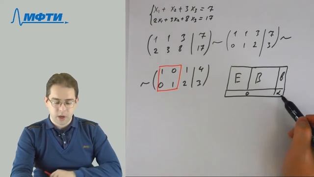 Аналитическая геометрия и линейная алгебра. Задача 10 смотреть онлайн