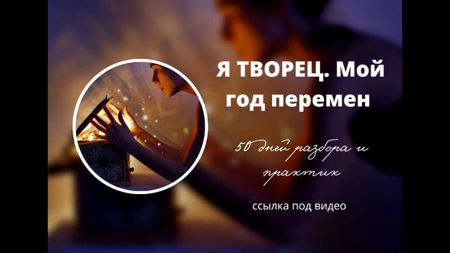 Неизвестное СЧАСТЬЕ. отпусти прошлое и доверься. смотреть онлайн