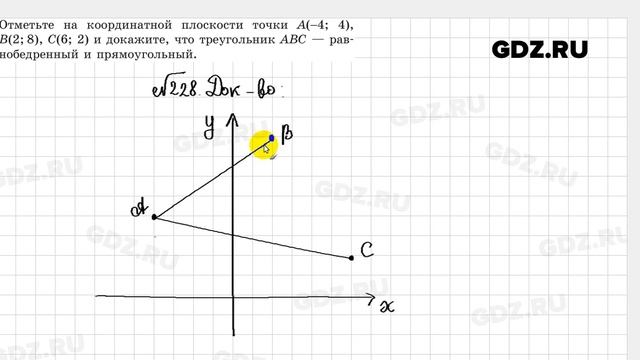 № 228 - Геометрия 7 класс Казаков смотреть онлайн