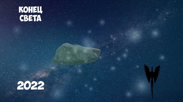 КОНЕЦ СВЕТА В 2022 ГОДУ. Предсказания Ванги, Нострадамуса, Учёных смотреть онлайн