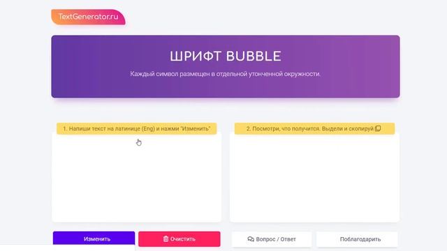 Как сделать красивое имя Инстаграм: Выбираем шрифт для яркого НИКА! смотреть онлайн