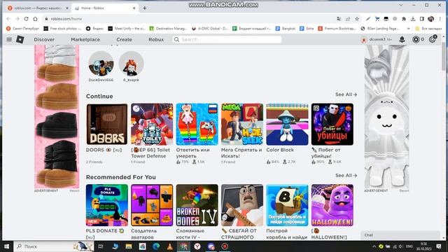Как скачать ROBLOX на пк!! ЛУЧШЕ УВЕЛИЧТЕ ЗВУК ОТ 50 ДО 100,ЕСЛИ МЕНШЕ ЭТОГО ТО БУДЕТ НЕ СЛЫШНО.