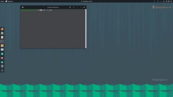 Manjaro Linux: Особенности, Популярность, Отличия...
