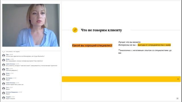 КАК ТАРГЕТОЛОГУ ПРАВИЛЬНО ПОСТРОИТЬ ОТНОШЕНИЯ С ЗАКАЗЧИКОМ | Анна Франк и Валерий Магуйло смотреть онлайн