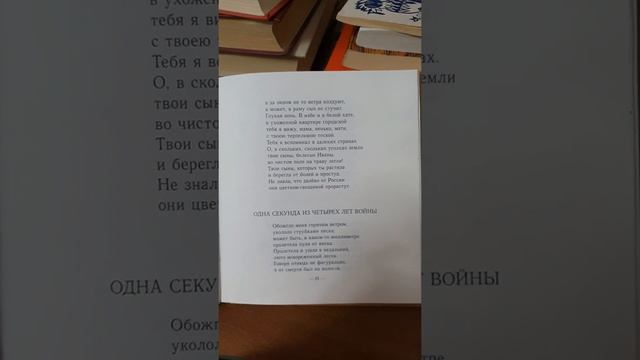 МАРК ЮДАЛЕВИЧ - Сборник стихотворений "Мы будем друзьями" (2 глава) смотреть онлайн
