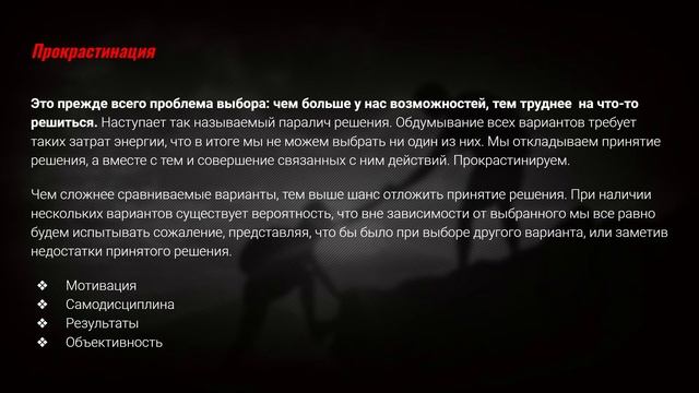 Отрывок из Тренировки 4. Самопрограммирование и тайм-менеджмент смотреть онлайн
