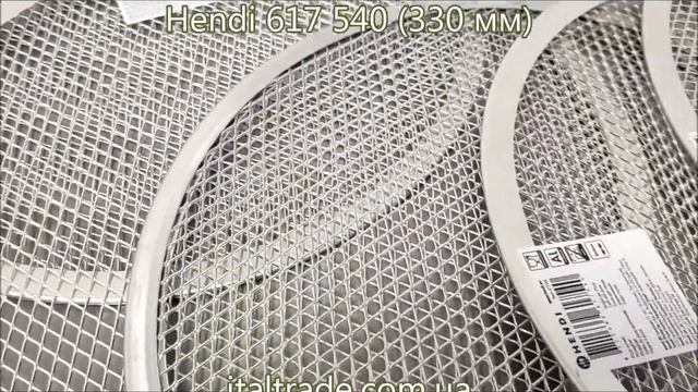 Сетка для выпечки пиццы Hendi 617 540 (330 мм) смотреть онлайн