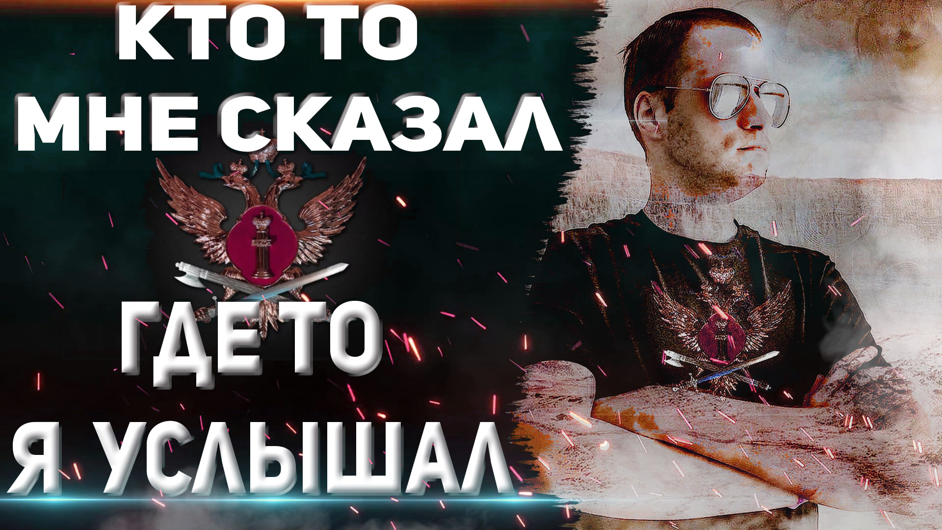 СЛУХИ ФСИН смотреть онлайн