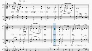 Тело Христово (Ю. Зуев)