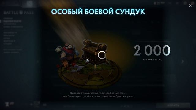 И как после этого открывать сундуки? смотреть онлайн