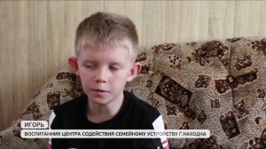 Дорога домой. Дети из детдома хотят в семью