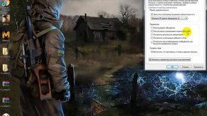 Как изменить разрешение, к примеру в игре «Сталкер», не входя в нее/ выход есть.