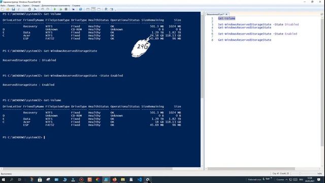 Зарезервированное хранилище Windows 10 . смотреть онлайн