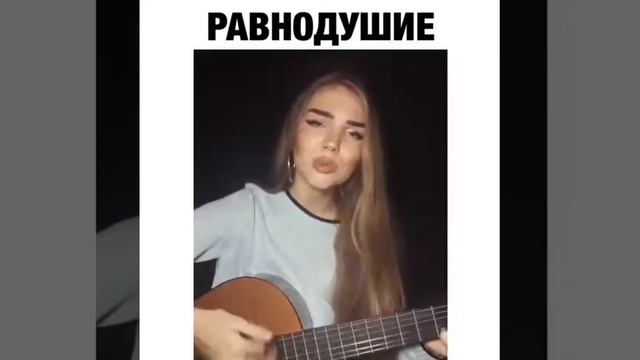 Вероника Батракова - Равнодушие смотреть онлайн