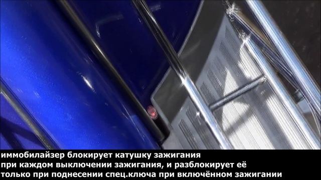 Иммобилайзер для мотоциклов, скутеров, мопедов смотреть онлайн