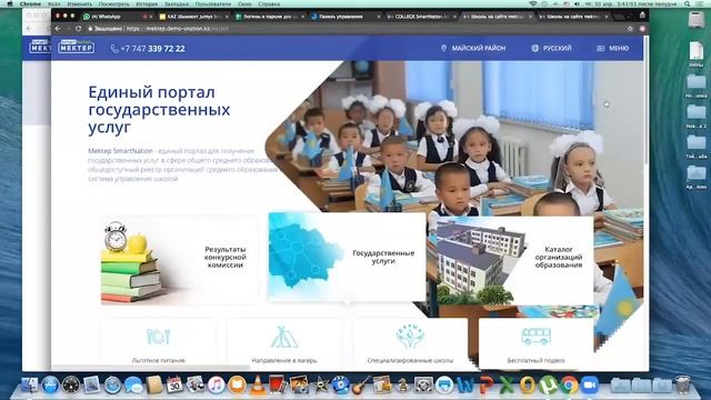 Инструкция для подачи заявки на предоставления льготного питания смотреть онлайн