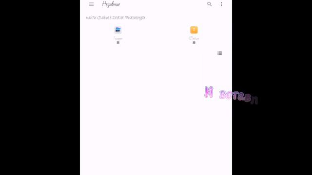 💞🥀Туториал по тому как поставить на аву рисунок из видео? 💞🥀 смотреть онлайн