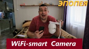 САМАЯ ДЕШЁВАЯ КАМЕРА ВИДЕОНАБЛЮДЕНИЯ. WiFi-smart Camera/ УСТАНОВКА ВИДЕОНАБЛЮДЕНИЯ СВОИМИ РУКАМИ.