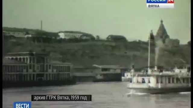Редкая кинохроника из истории Вятского речного пароходства ГТРК "Вятка" смотреть онлайн