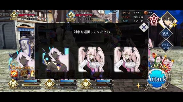 FGO JP - Valentine's 2023 - 90++ node - 2 turn Arjuna Alter смотреть онлайн