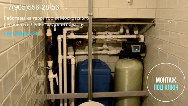 Водоснабжение квартиры с газовой колонкой, водонагревателем и фильтром умягчителем смотреть онлайн