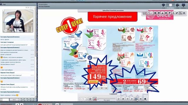 Акции и акценты каталога №7 UNICE (Юнайс) смотреть онлайн