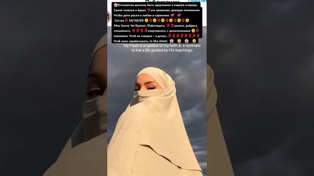 Знакомства Мусульман Никах Анкета. #мусульманка #shorts смотреть онлайн