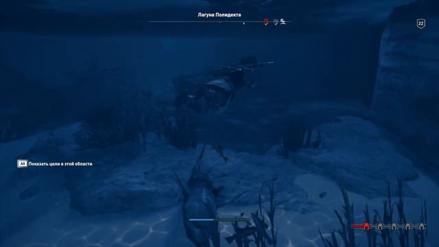 Лагуна Полидекта