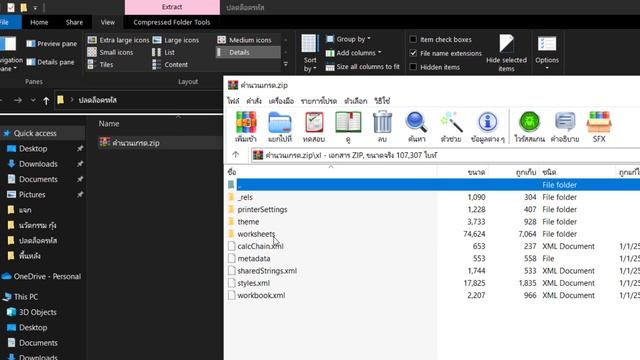 วิธีปลดล็อครหัสผ่าน Protected sheet ใน Excel смотреть онлайн