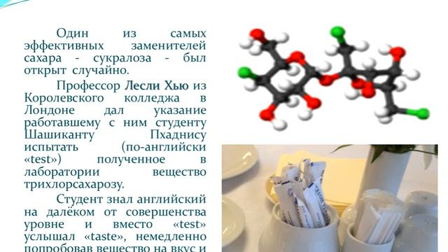 Самкова Т С Химия урок 4 Интересные факты об органической химии смотреть онлайн