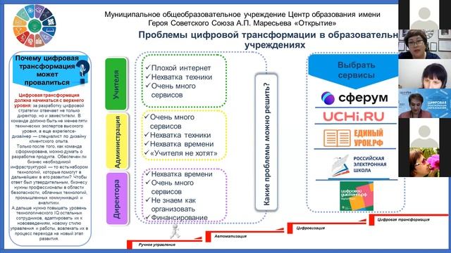 Площадка "Общее образование" смотреть онлайн