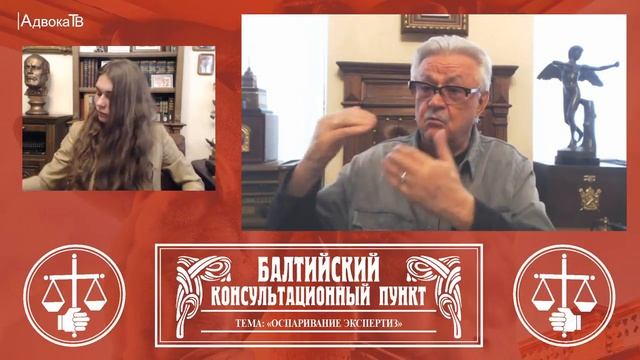 Ю.М. Новолодский: "Вопросы уголовной практики" - Тема «Оспаривание экспертиз» смотреть онлайн