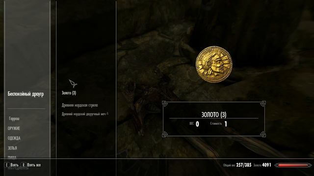 The Elder Scrolls V: Skyrim Special Edition #13 - Поджигай! смотреть онлайн