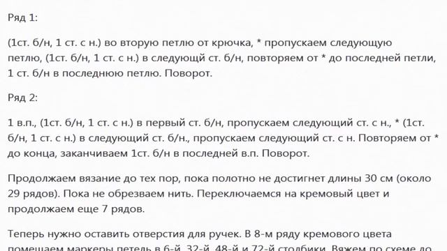 Сумка крючком 