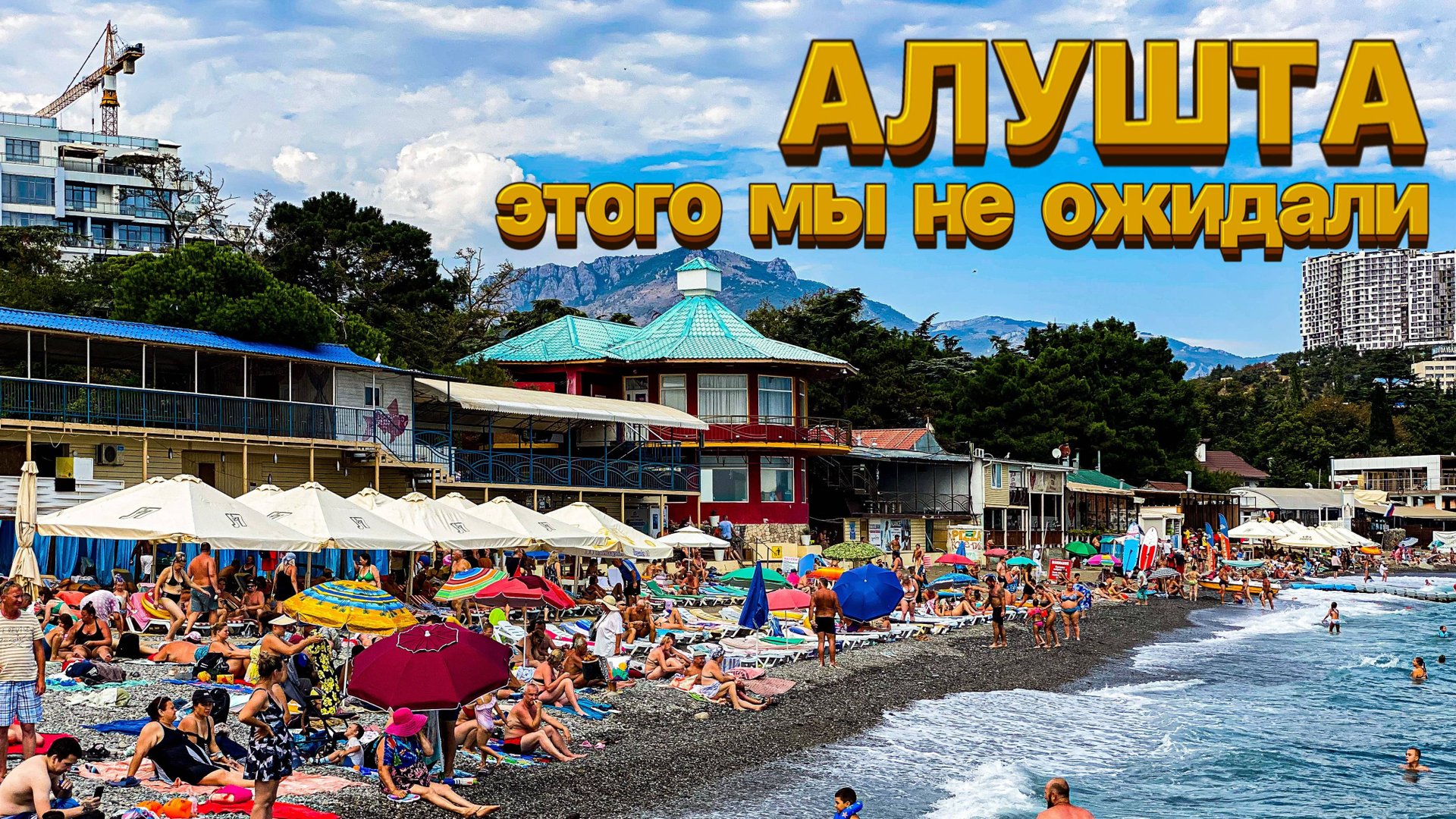 АЛУШТА 2024 СЖАТЫЙ смотреть онлайн